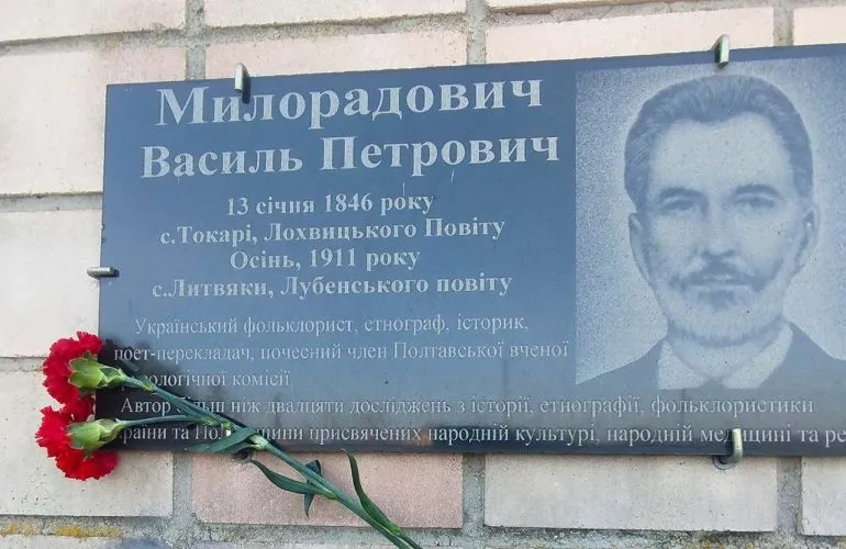 180-річчя Василя Милорадовича: вшанування в Лохвицькій громаді