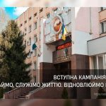 Дні відкритих дверей ПДМУ 2026: дати, програма та умови вступу