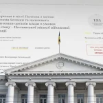 Петиція про створення Полтавської міської військової адміністрації