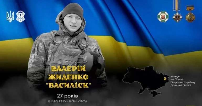 Полтава вшановує Валерія Жиденка на третю річницю загибелі