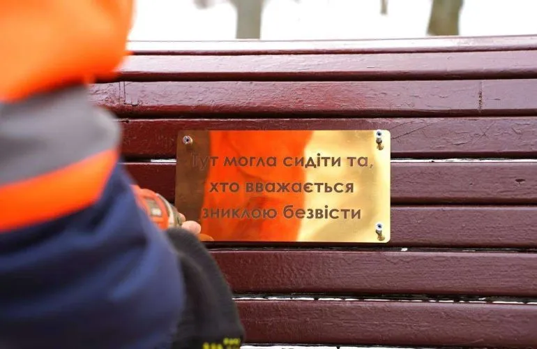В Полтаве на 10–15% лавок установят памятные таблички в рамках проекта «Помеж нас»