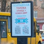 В Полтаве в три раза увеличилось количество билбордов и ситилайтов с просроченными договорами
