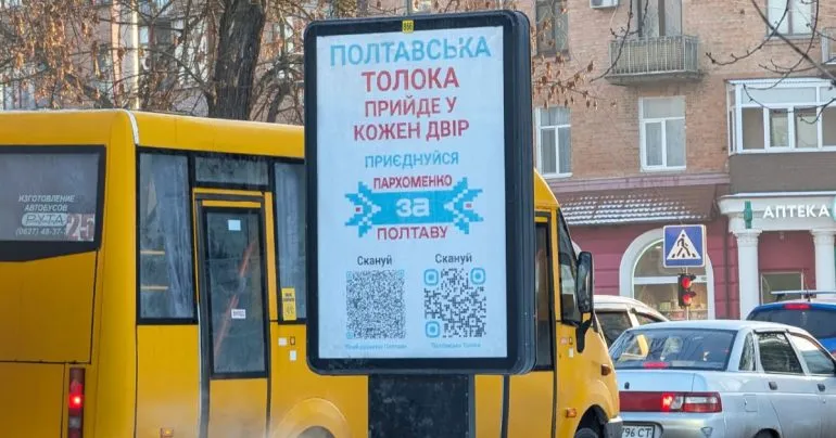 В Полтаве в три раза увеличилось количество билбордов и ситилайтов с просроченными договорами