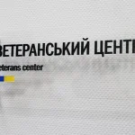 У Полтаві створять робочу групу для перевірки Ветеранського центру