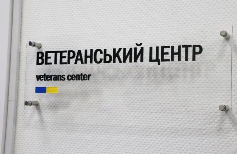 В Полтаве создадут рабочую группу для проверки Ветеранского центра
