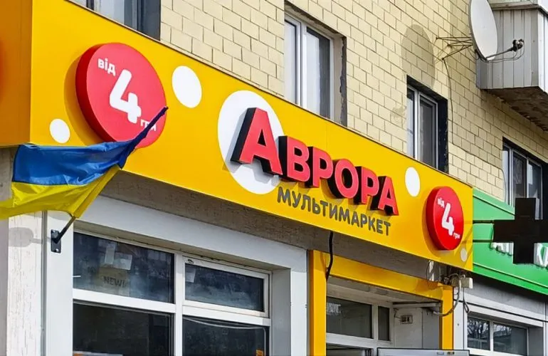 Полтавська «Аврора» втримала третє місце в рейтингу ритейлерів України