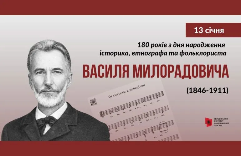В Лубнах создали видео к 180-летию Василия Милорадовича