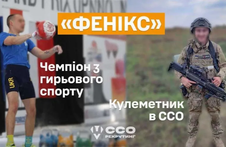 Оператор-кулеметник «Фенікс» зі ССО став чемпіоном світу з гирьового спорту