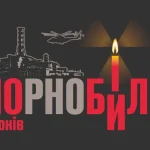 Чорнобиль 1986: як катастрофа прискорила розпад СРСР