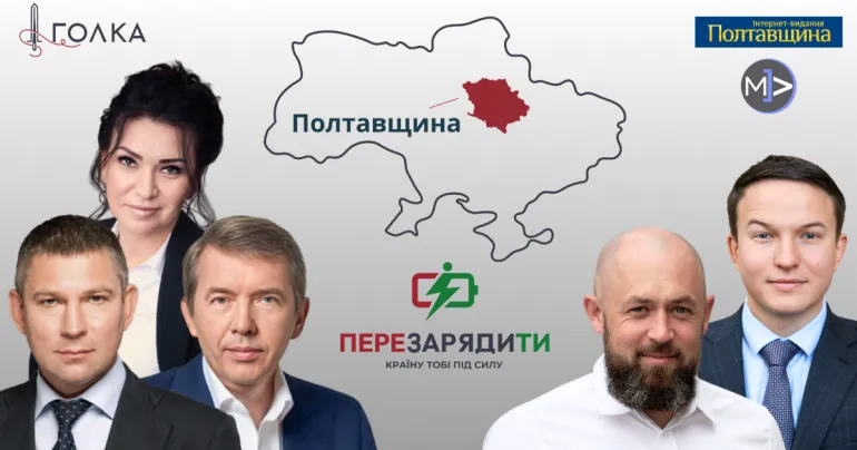 Хто представляє Полтавщину у парламенті: групи Дубінського, Коломойського та Довіра