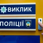У Полтавській області встановили 68 кнопок термінового виклику поліції