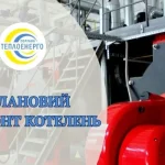 Где в Полтаве отключат горячую воду из-за планового ремонта котельных