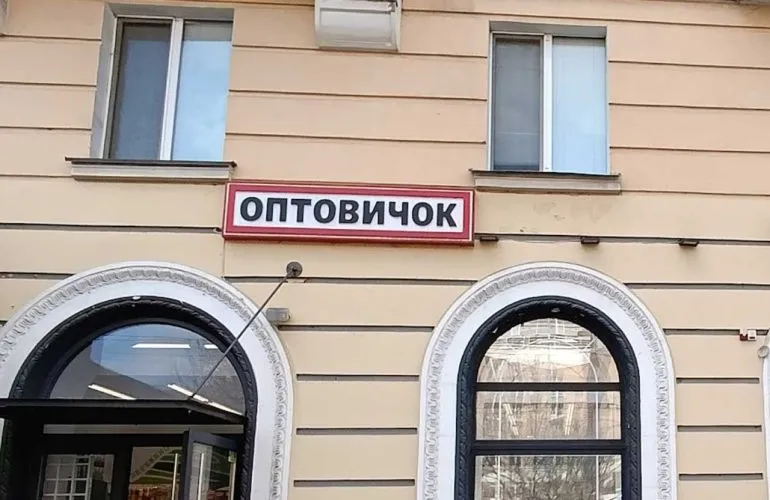 Маркетопт откажется от 3 500 ФОП и возместит убытки государству